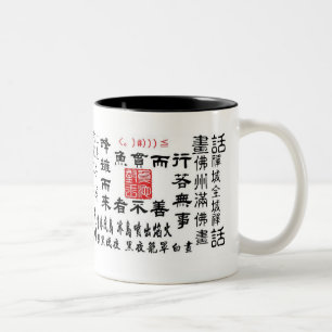 2 Couleurs Tasse chinoise de poème