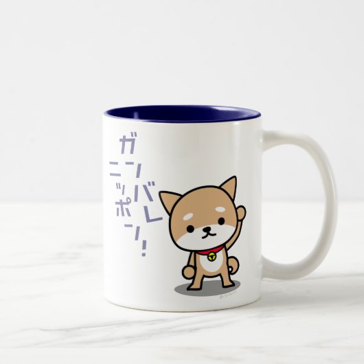 2 Couleurs Tasse - chiot - bleu (Droit)
