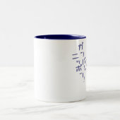 2 Couleurs Tasse - chiot - bleu (Centre)