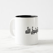 2 Couleurs Tasse de café « Muhammad Rasulullah » calligraphie (Devant gauche)