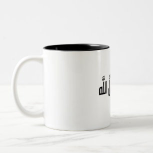 2 Couleurs Tasse de café « Muhammad Rasulullah » calligraphie