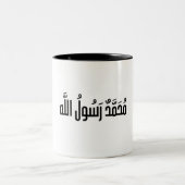 2 Couleurs Tasse de café « Muhammad Rasulullah » calligraphie (Centre)