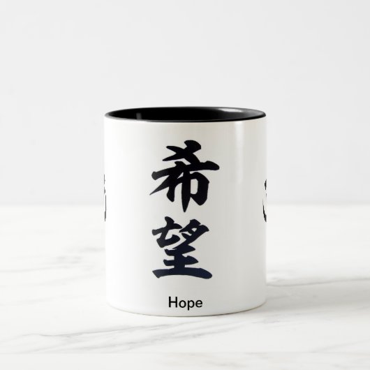 2 Couleurs Tasse de kanji d'espoir (Centre)