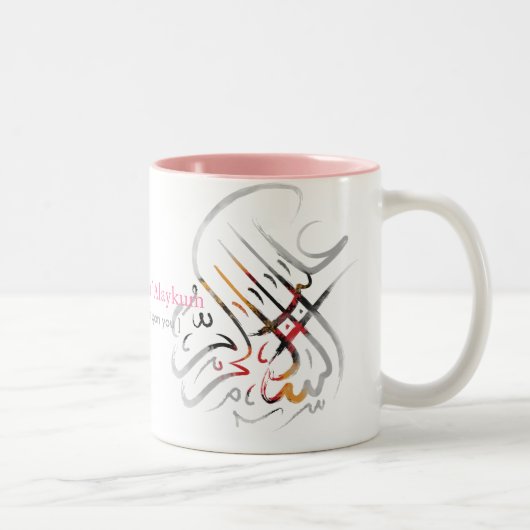 2 Couleurs Tasse de l'Islam (Droit)
