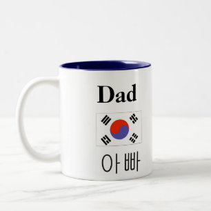 2 Couleurs Tasse de papa avec le drapeau coréen et papa dans