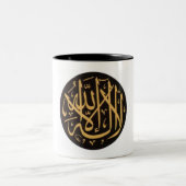 2 Couleurs Tasse de Shahadah (Centre)