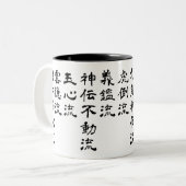 2 Couleurs Tasse de style de Bujinkan Ryuuha (Devant gauche)