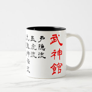 2 Couleurs Tasse de style de Bujinkan Ryuuha