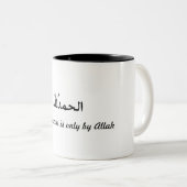 2 Couleurs Tasse islamique (Devant droit)