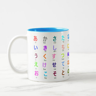 2 Couleurs Tasse japonaise de Hiragana
