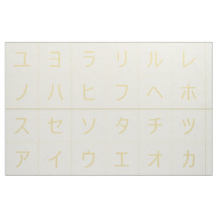 3.75" Katakana Baby Blokken Gezichten Geel Hetzelf Stof