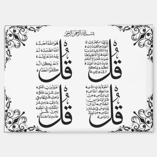 4 Qul Fridge Magnet (Recto)