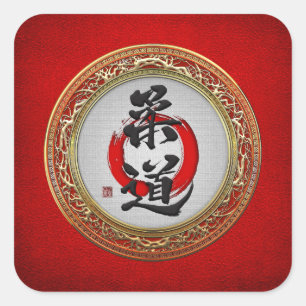 [500] Japanse kalligrafie van de krijgskunst: Judo Vierkante Sticker