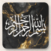 6 Bismillah Arabe Calligraphie Dessous de verre is (Devant)