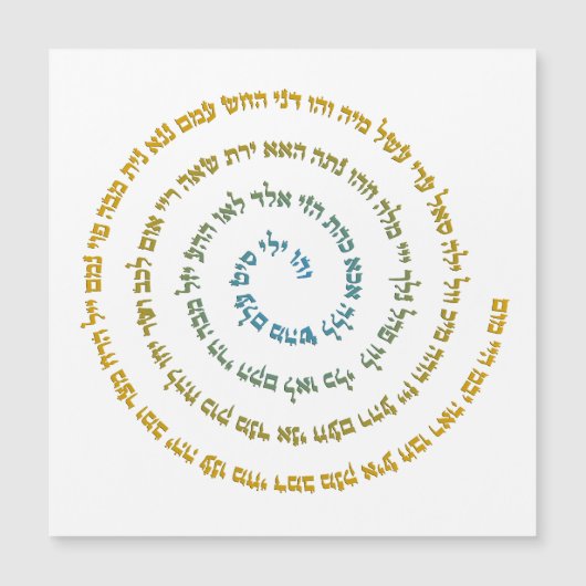 72 Names of God (Voorkant)