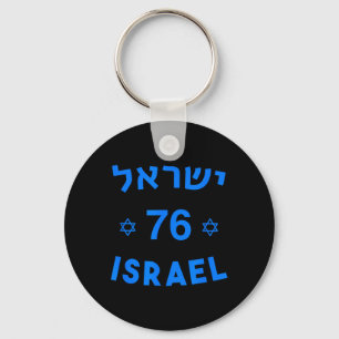 76 Onafhankelijkheidsdag Joodse staat Jom Am Israe Sleutelhanger