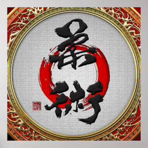 [900] Japanse kalligrafie - Jujutsu Poster