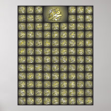 99 Allah noemt Poster van de Beste Kwaliteit