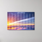 99 Noms D'Allah, Une Impression De Toile Étiquetée (Recto)