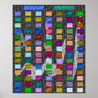 99 Voortreffelijke namen van ALLAH (God) Asmaa-ul Poster