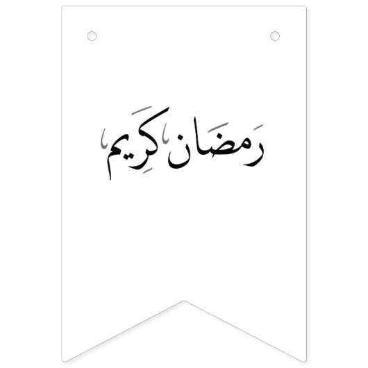 À Fanions Bannière d'étamine de partie de machaon de Ramadan (Deuxième drapeau)