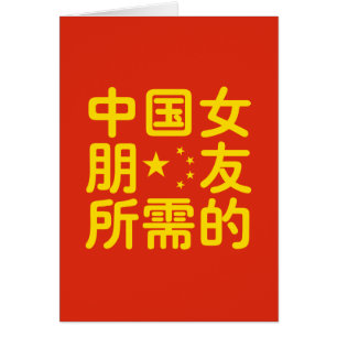 A la recherche d'une amie chinoise ~ Hanzi