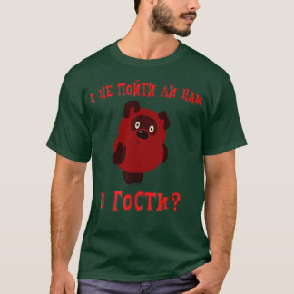 A ne pojti li nam v gosti vini puh Funny Russian T-shirt