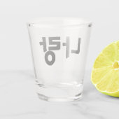 A Shot Verre de tir "나 랑" - Bravo avec moi (Dos)