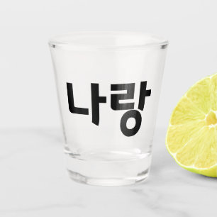 A Shot Verre de tir "나 랑" - Bravo avec moi