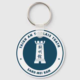 AAC Keyring 2 Sleutelhanger