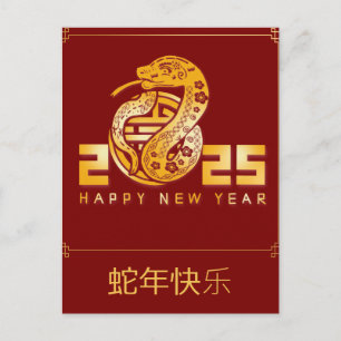 Aangepast Chinees Nieuwjaar van de Slang 2025 Goud Feestdagenkaart