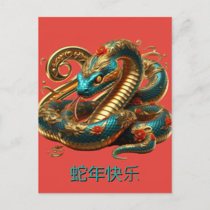 Aangepast Chinees Nieuwjaar van de Slang Blauw Gou Feestdagenkaart