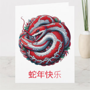 Aangepast Chinees Nieuwjaar van de Slang Wit Rood Kaart