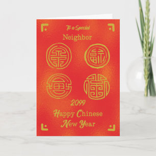 Aangepast jaar Chinese nieuwjaarsjaap Kaart
