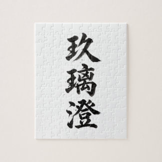 Aangepast Kanji-puzzel: Chris Legpuzzel