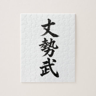 Aangepast Kanji-puzzel: Joseph Legpuzzel