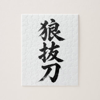 Aangepast Kanji-puzzel: Robert Legpuzzel