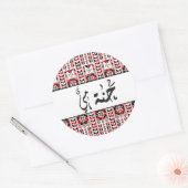 Aangepaste Arabische kalligrafie Henna Ronde Sticker (Envelop)