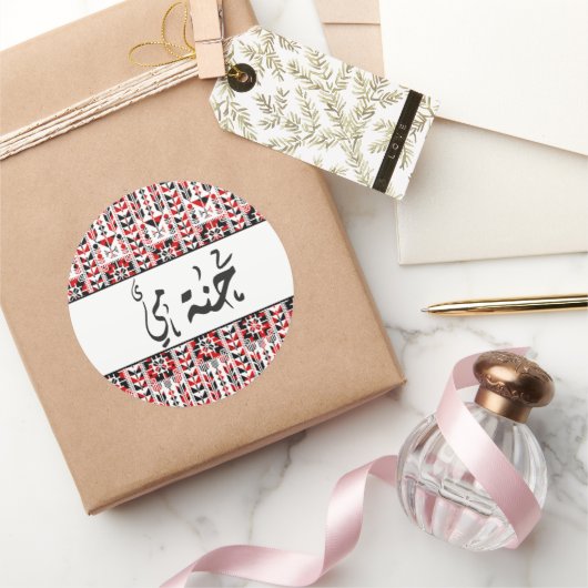 Aangepaste Arabische kalligrafie Henna Ronde Sticker (Geschenken)