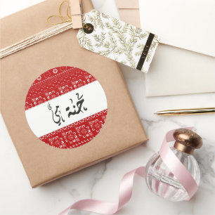Aangepaste Arabische kalligrafie Henna Ronde Sticker