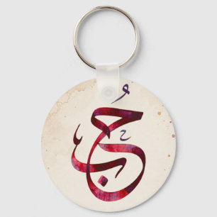Aangepaste Arabische kalligrafie verlovingsposter Sleutelhanger