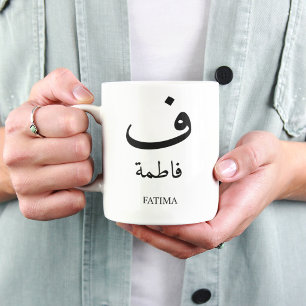 Aangepaste Arabische naam Initiaal Monogram Moslim Tweekleurige Koffiemok