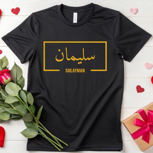 Aangepaste Arabische naam Islamitische Moslim Vrie T-shirt