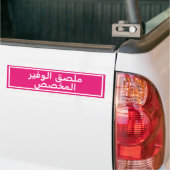 Aangepaste Arabische tekst roze Bumpersticker (Op Truck)