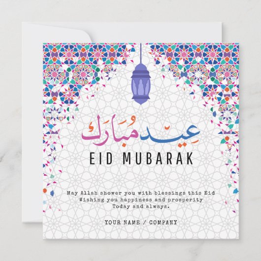 Aangepaste bedrijfsnaam | Logo Eid Mubarak Feestdagenkaart (Voorkant)
