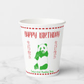 Aangepaste dag in het menu Chinees restaurant Papieren Bekers (Achterkant)