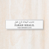 Aangepaste Engels en Arabisch beroep Deurbordje (Voorkant)