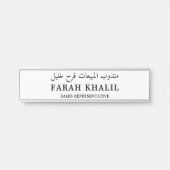 Aangepaste Engels en Arabisch beroep Deurbordje (Voorkant)
