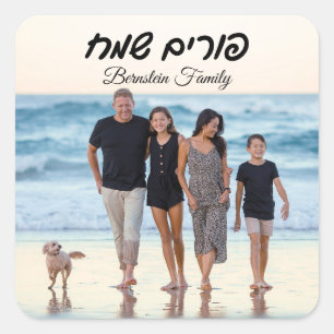 Aangepaste familiefoto Joodse vakantie Hebreeuws P Vierkante Sticker