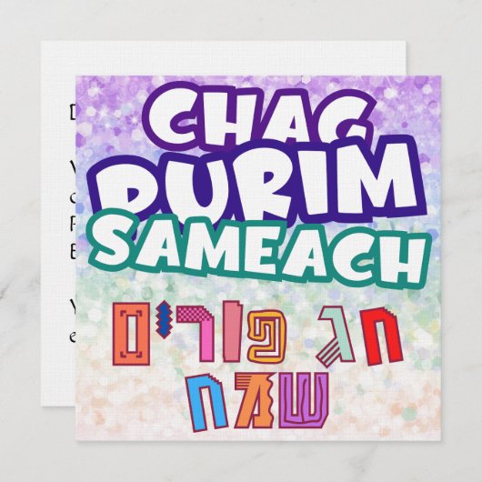 Aangepaste Hebreeuwse Chag Purim Sameach (Voorkant / Achterkant)